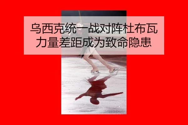 wu-xi-ke-tong-yi-zhan-dui-zhen-du-bu-wa-li-liang-cha-ju-cheng-wei-zhi-ming-yin-huan-2-934.jpg